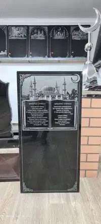 Кулпытас Құлпытас мрамор гранит