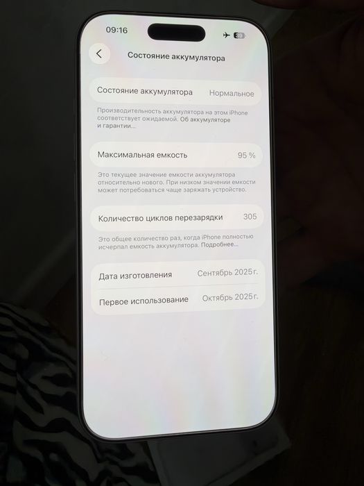 Продам Iphone 17pro