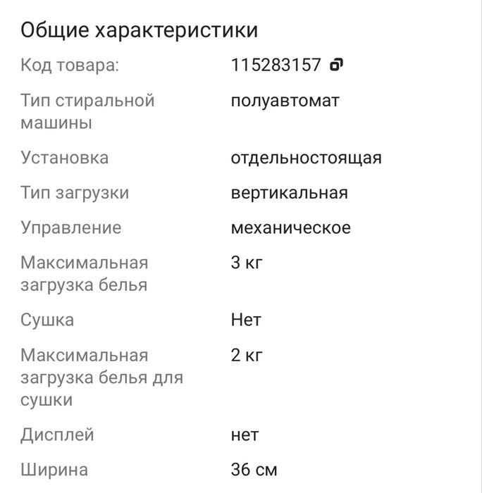 Продам, новую стиральную машинку, мини.
