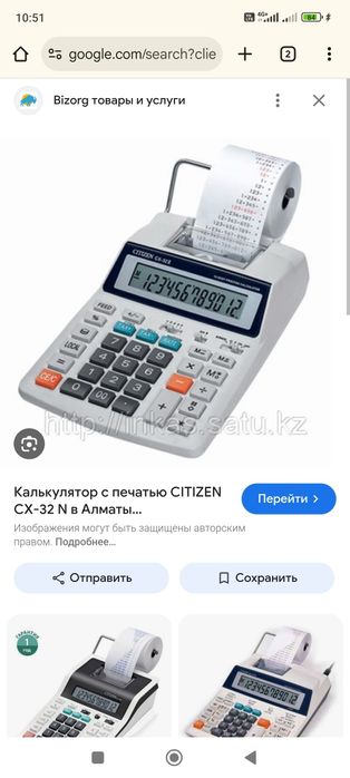 Калькулятор citizen cx32n