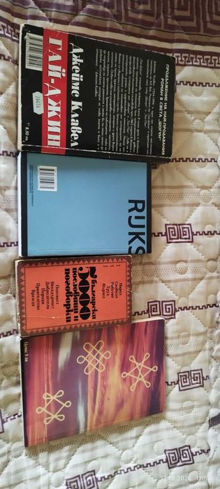 Продавам 4 книги за 10 евро