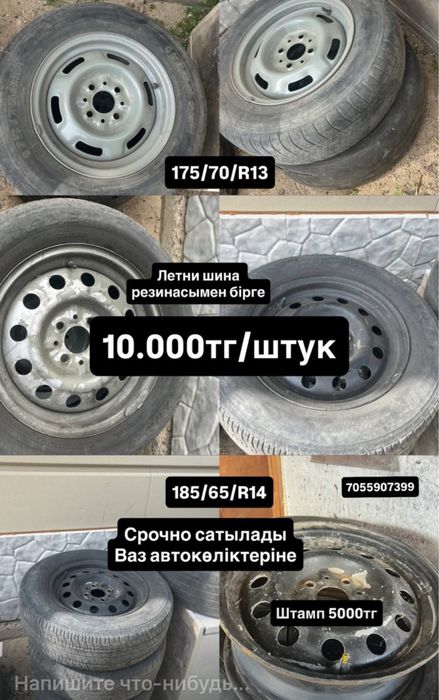 Летни шины 185/65/14