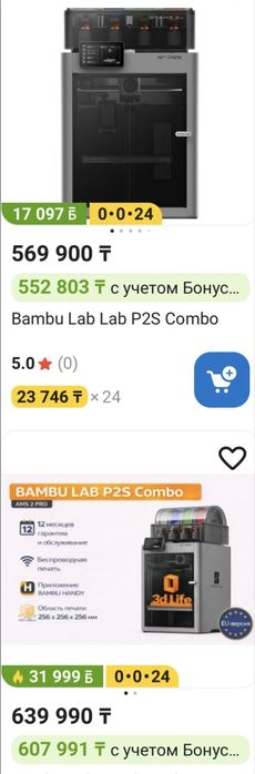 Bambu lab P2s 3д принтер