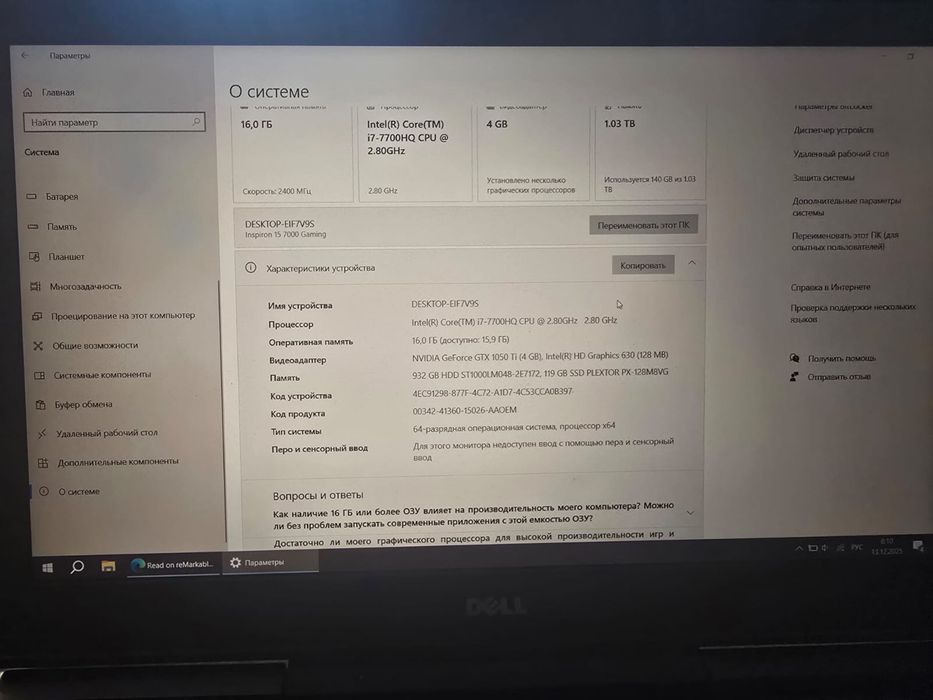 ноутбук Dell inspirion gaming 15700