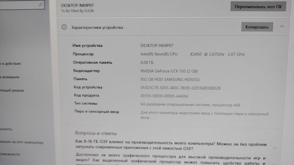 Продаю компьютер
