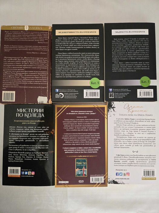 Книги криминални, трилъри