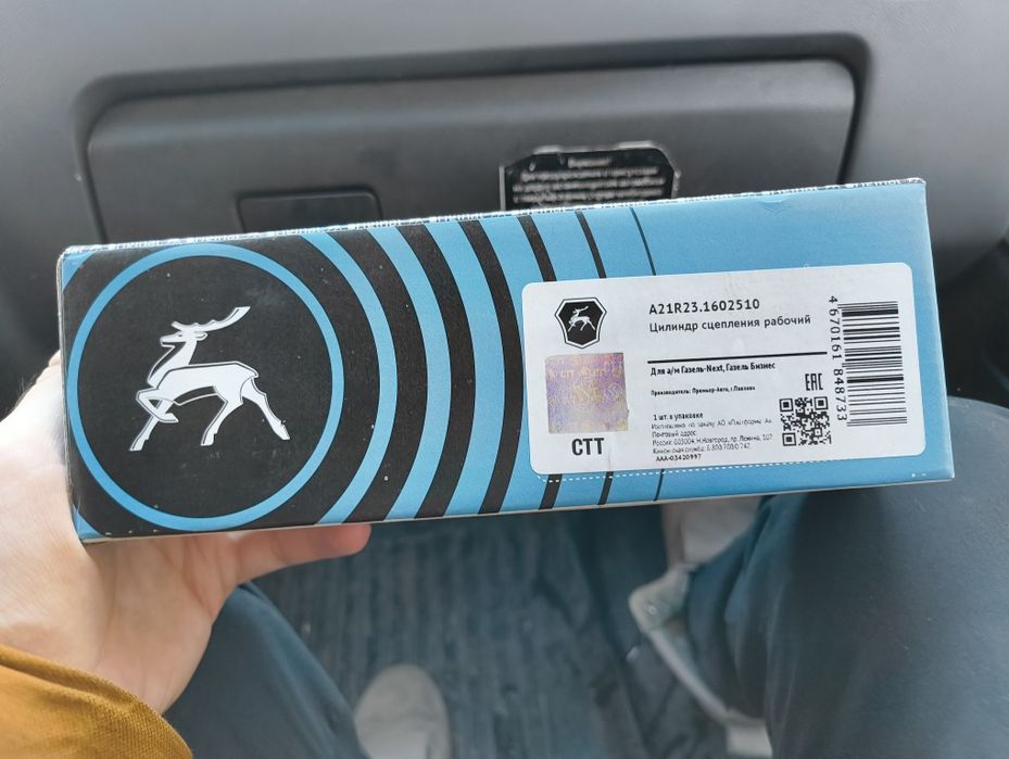 Цилиндр сцепления рабочий новый в упаковке 10.000