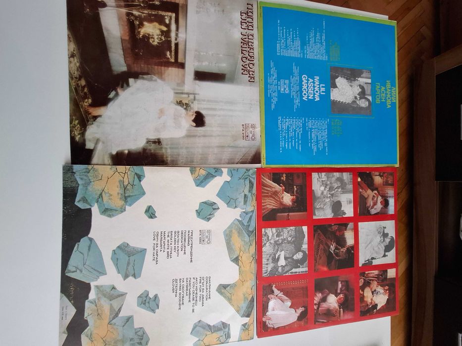 Български грамофонни плочи Лили Иванова