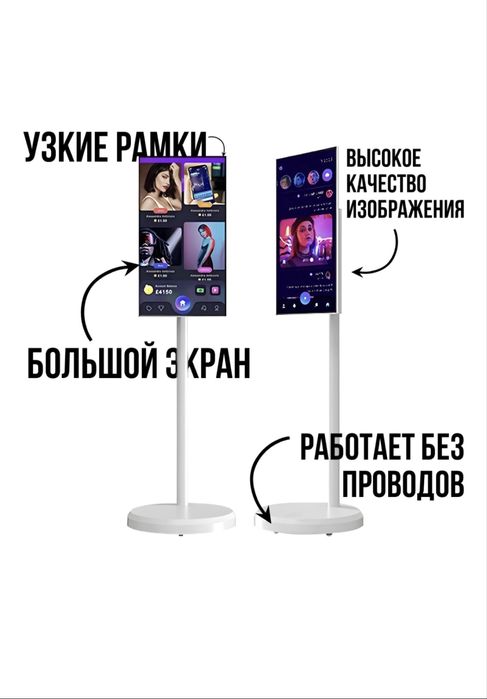 Планшет с ножкой