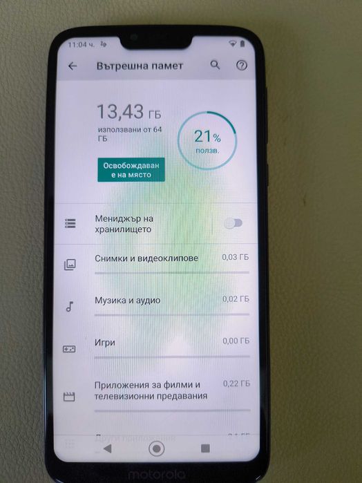 Motorola G7 Power XT1955-4,Памет-64GB,Ram-4GB