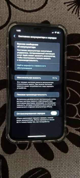 Продам Iphone 11 срочно 55000