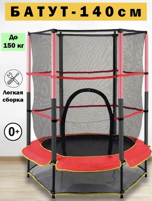 Продам детский батут