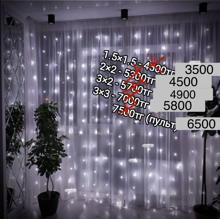 Новые гирлянды на окна