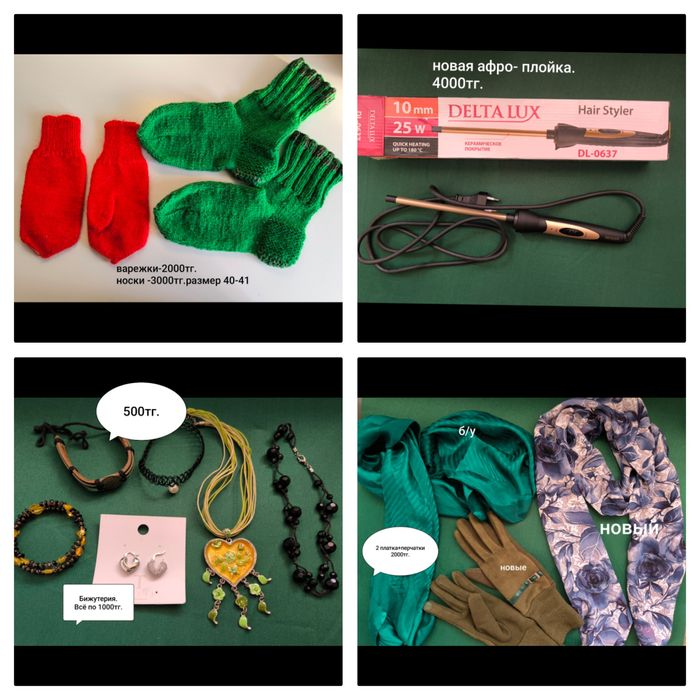 Продам женскую одежду