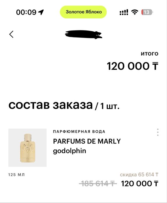 Парфюм Parfum De Marly Godolphin