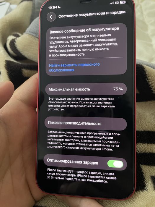 Iphone 12.