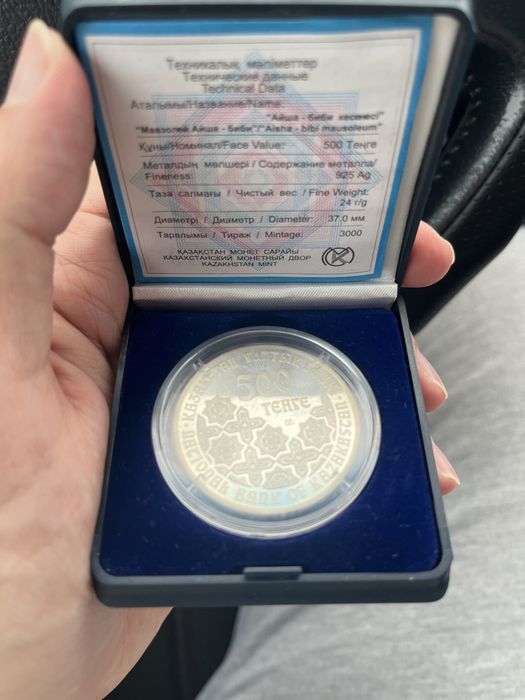 Монета Айша -Биби 500тг
