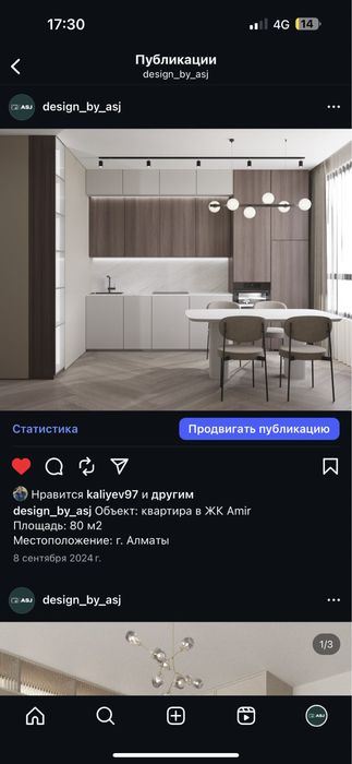 Дизайн интерьера