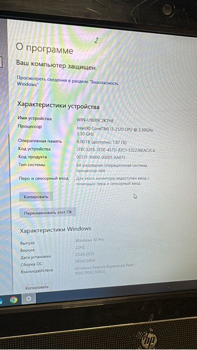 Моноблок принтер