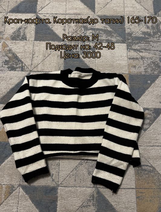 Астана одежда. Все цены договорные