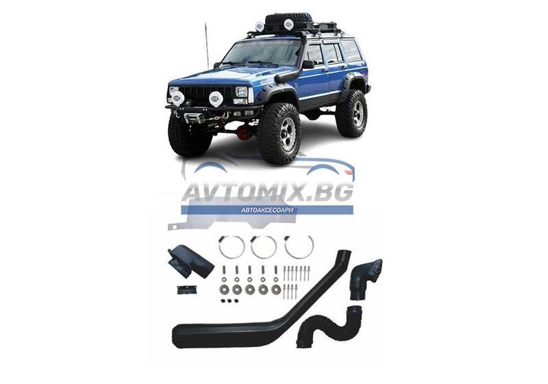 Шнорхел за Jeep Cherokee  XJ, 1986-2001 г.