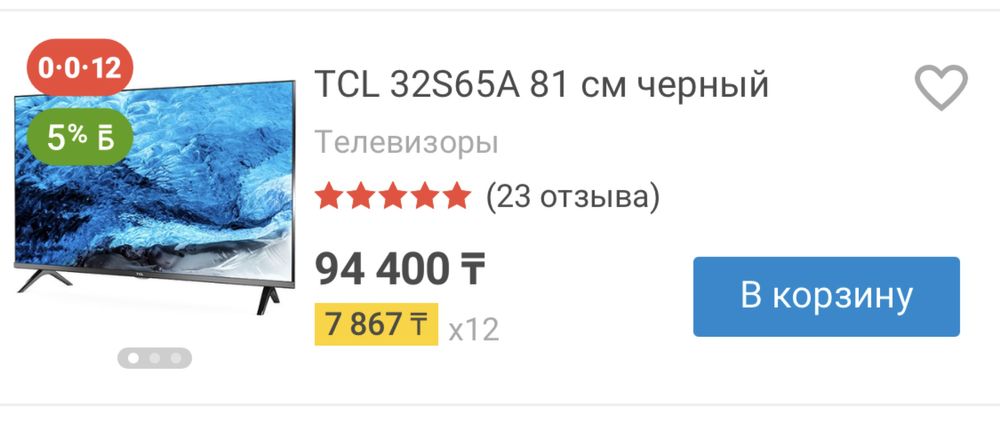 Новый телевизор в упаковке