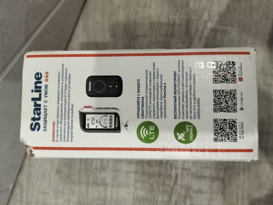 Автозавод StarLine