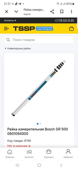 Реика измерительная BOSCH GR500