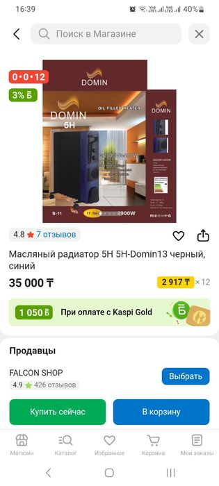 Масленный радиатор новый