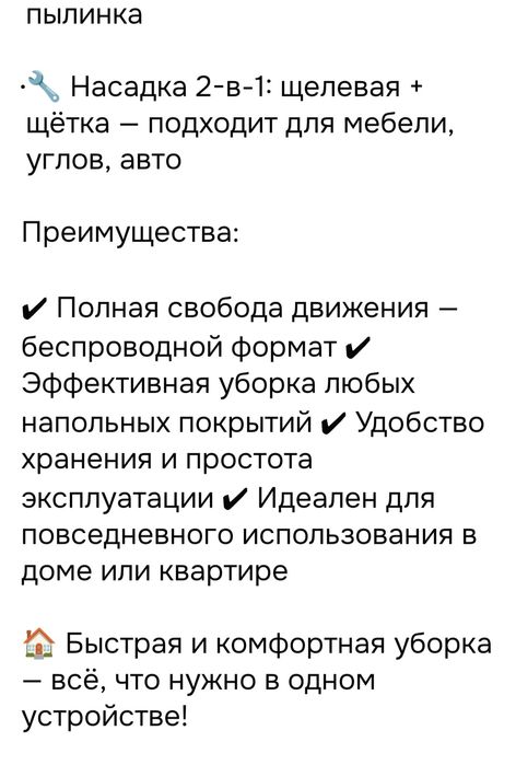 Пылесос вертикальный новый