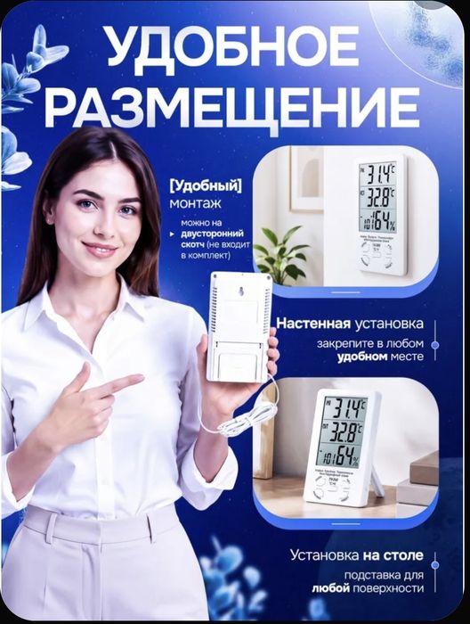 Термометр гигрометр электронный комнатный с выносным датчиком