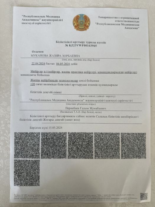 Медсестра реанимации