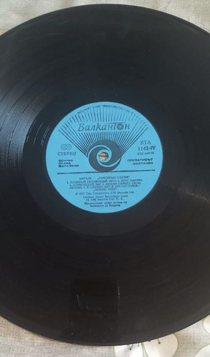 Пластинки Битлз вкус меда