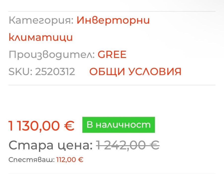 Инверторен климатик GREE GEH12AA-K6DNA1A 12000 BTU - подов тип