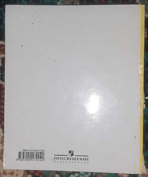 СРОЧНО Продам Книга English 2 Отличном Состоянии Наличный Или Пластик