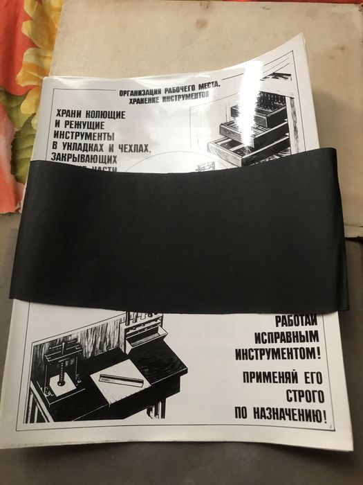 Фото плакаты времен СССР