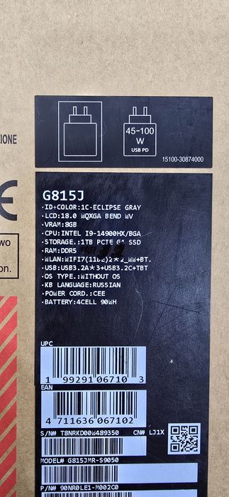 ASUS ROG Strix G18 (G815JMR)