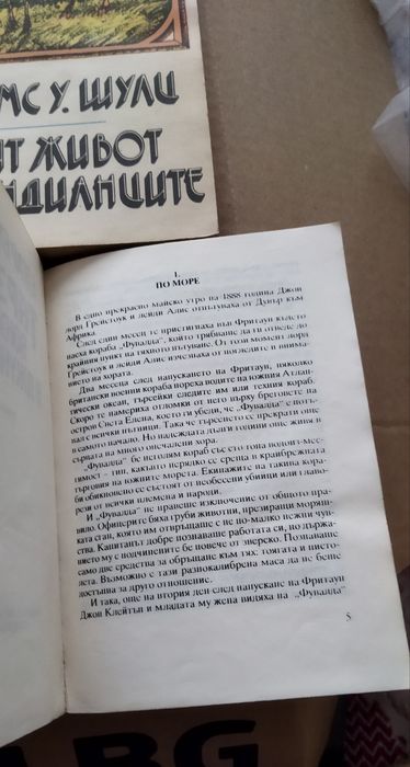 Тарзан 6 книги за 5 лв