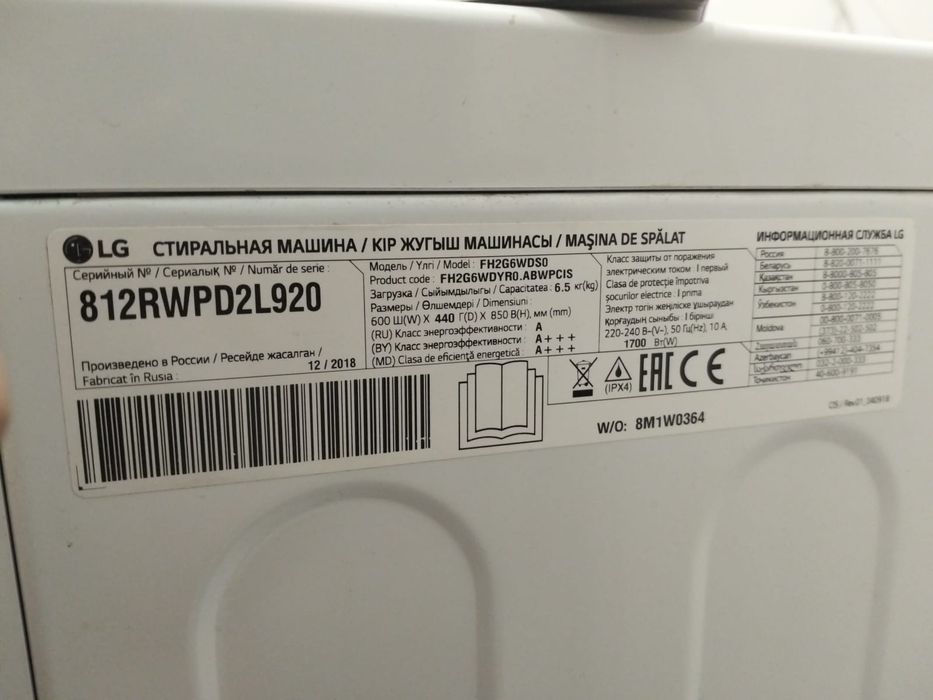 Ремонт стиральных машин