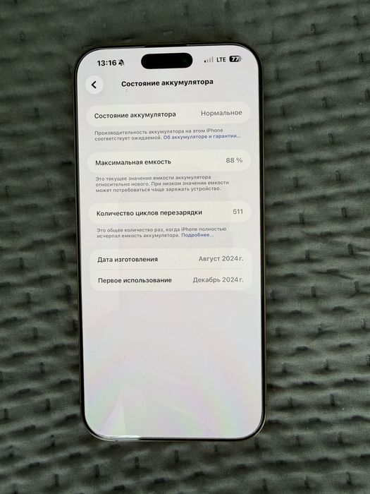 Iphone 16 pro max 1 tb