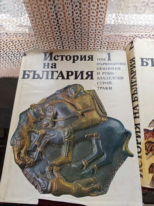 История на България