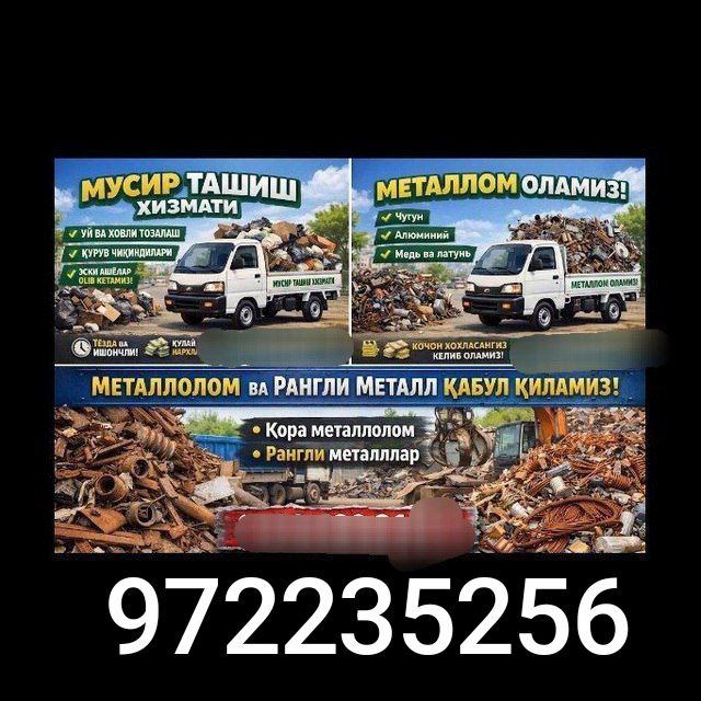 Metallom. Metalalom metallolom metal olamiz. Joyidan olib ketamiz.
Har