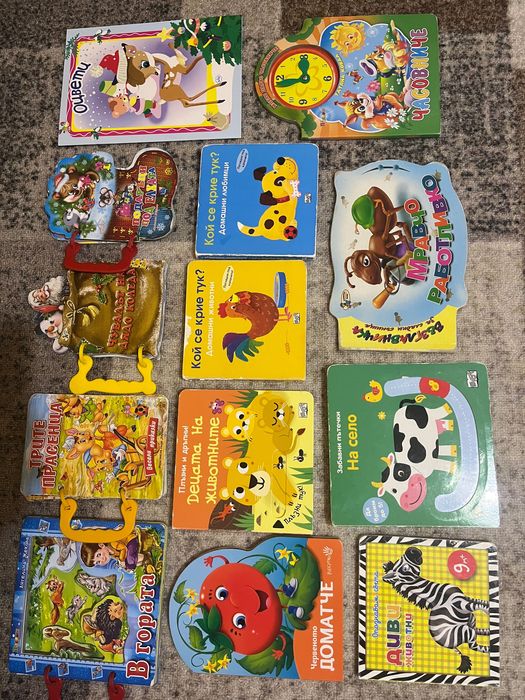 Лот книжки за най малките с твърди страници