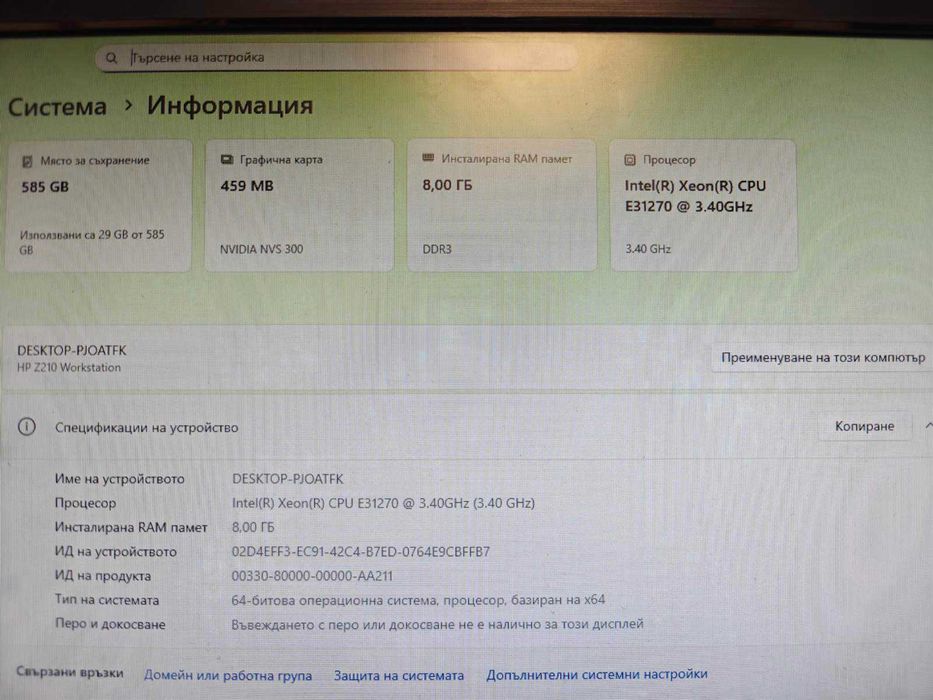 Компютър HP Workstation Z210