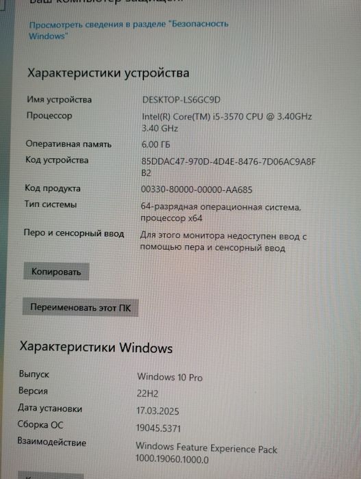 Продам компьютер.