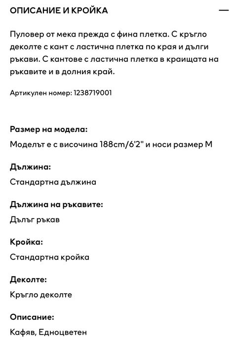 Нов пуловер с фина плетка H&M Regular Fit , р-р L