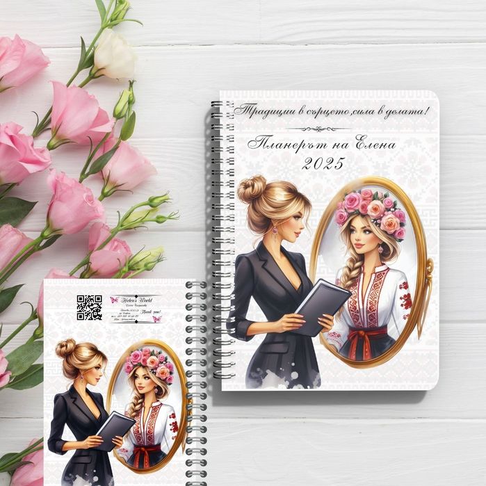 Годишен планер 2025г Ръчно правен