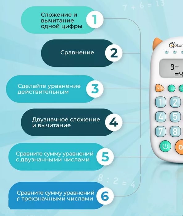 Тренажёр математический