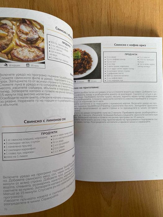 160 вкусни и лесни рецепти  за мултикукър * като нова книга