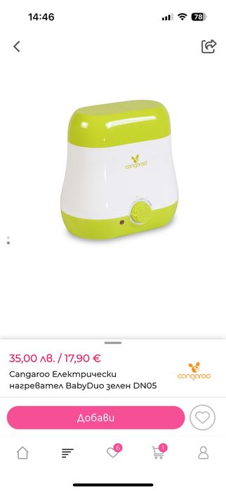 Cangaroo нагревател за шишета Baby Duo